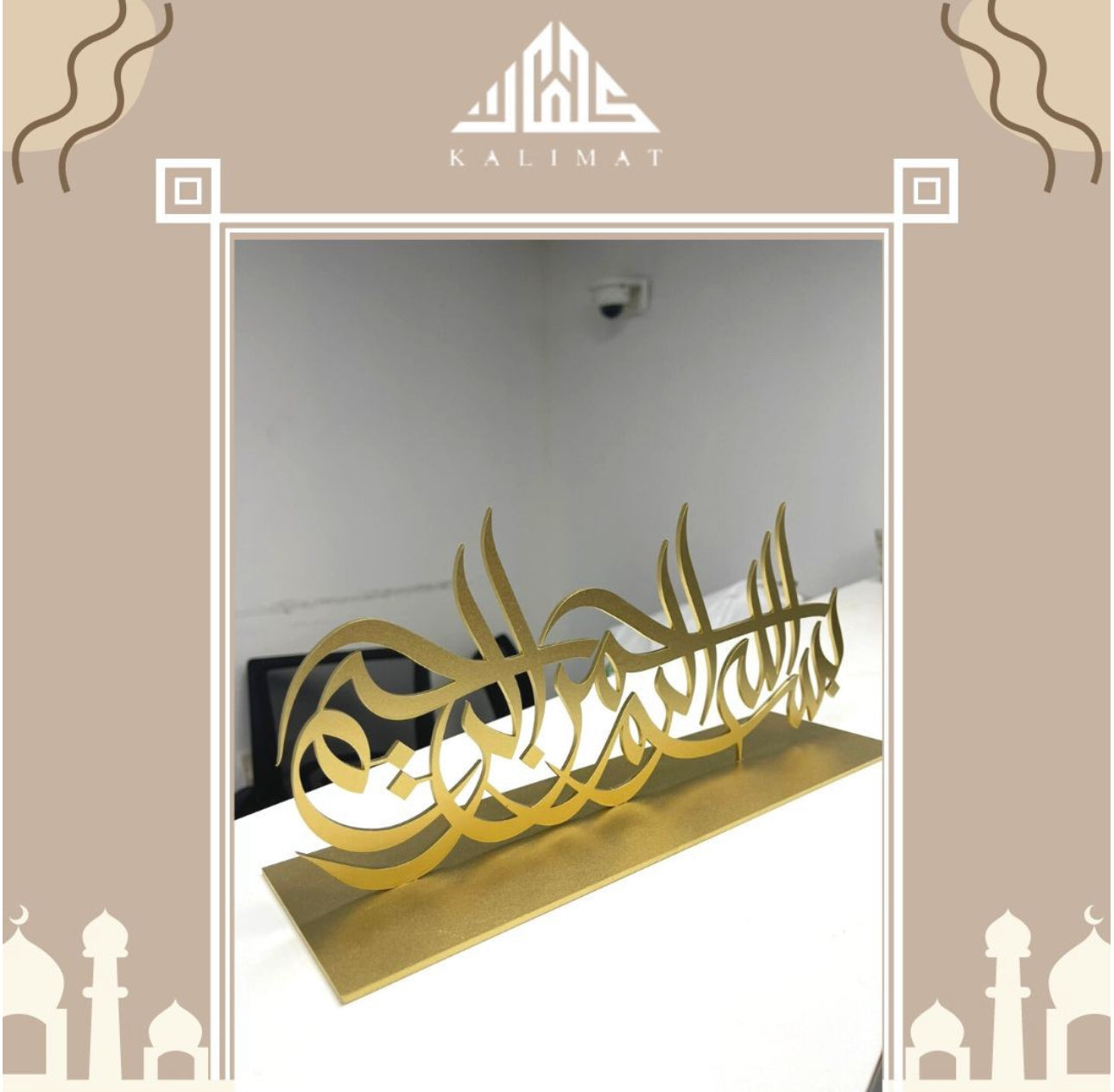 Bismillah Metal Artwork - KM003