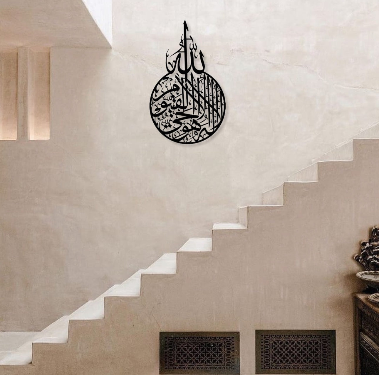 Ayat ul Qursi Metal Artwork - KM004