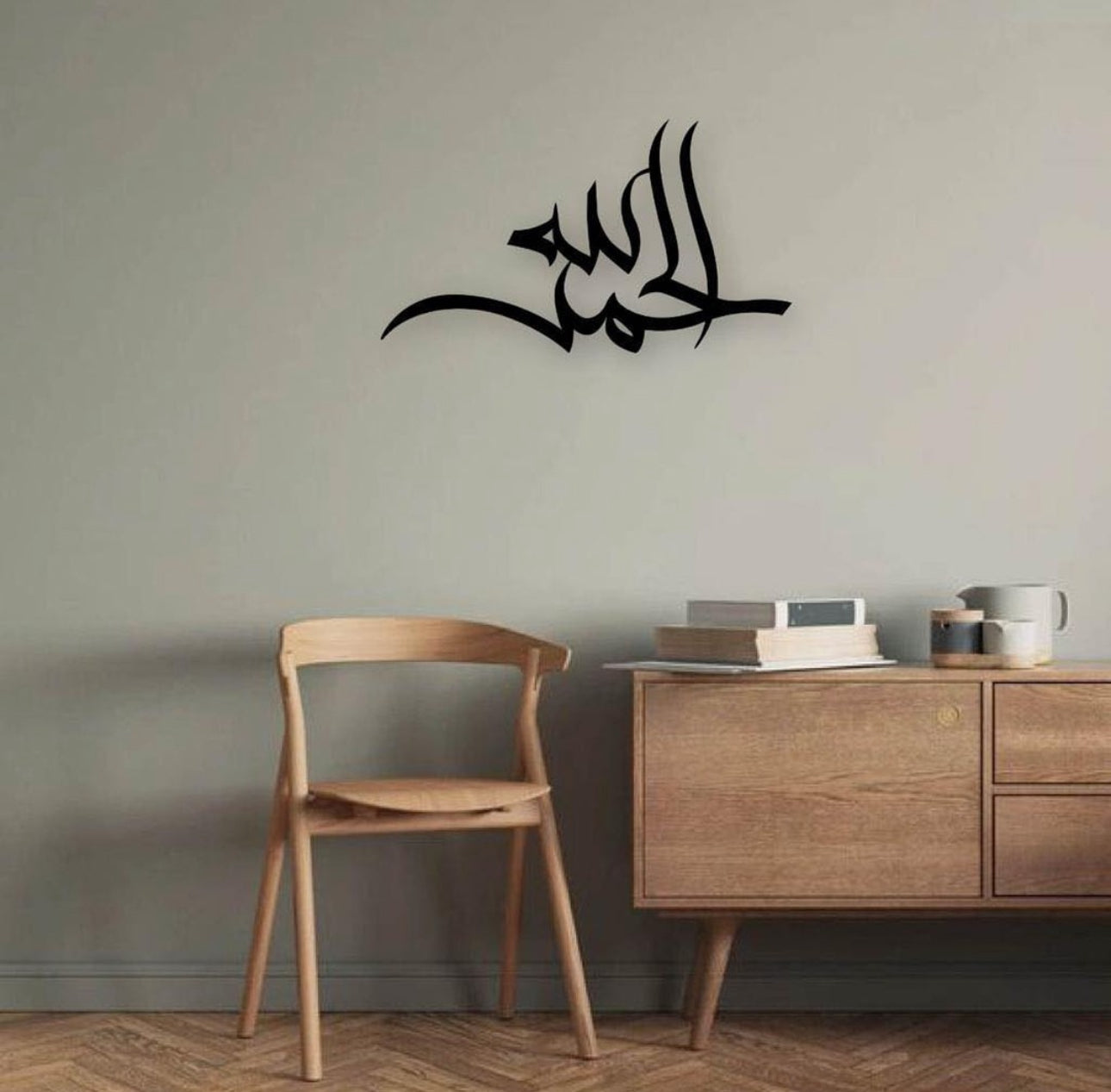 Alhumdulilah Metal Artwork - KM007