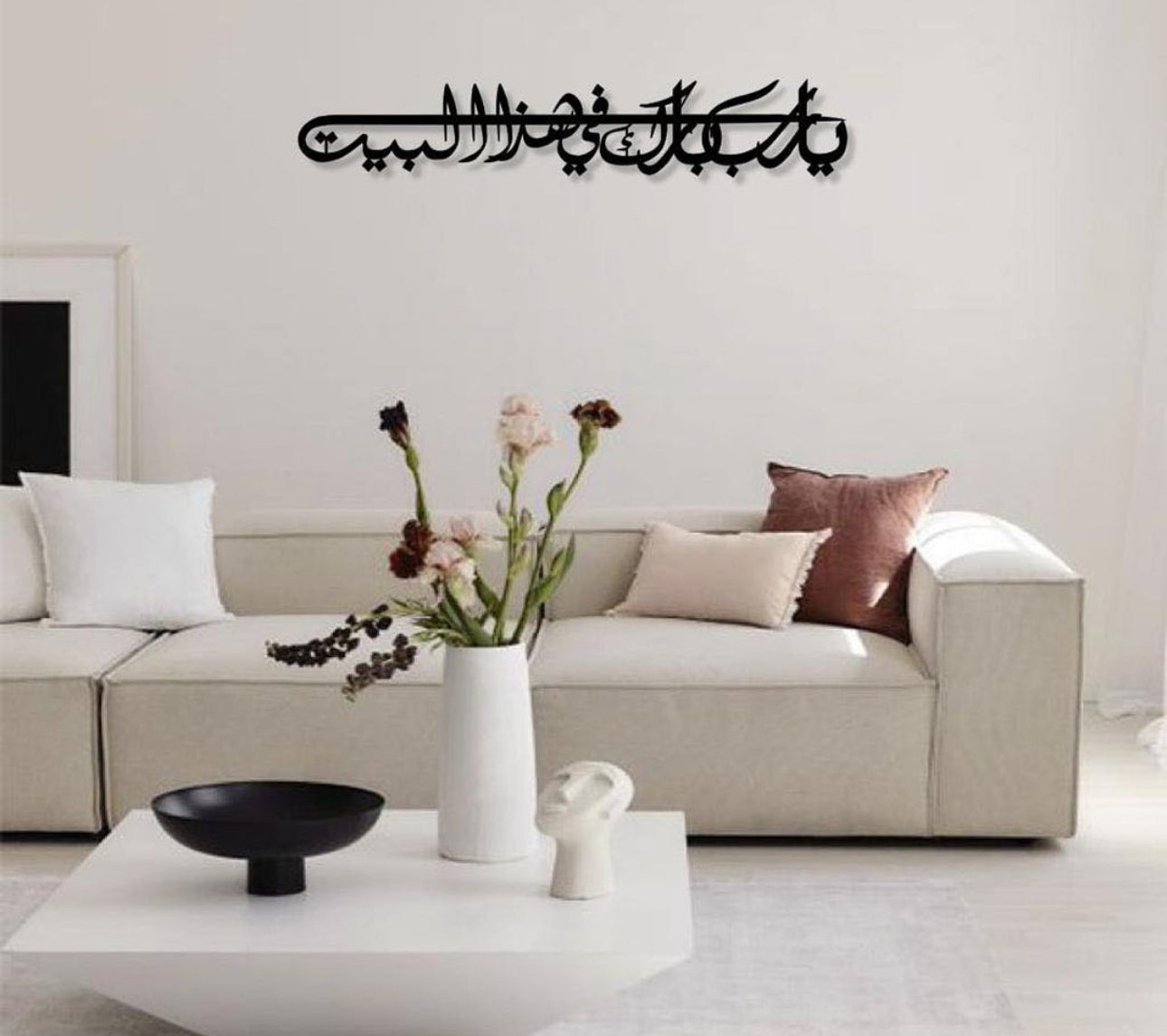 Ya Rab Barik Fi Hadal Bait Metal Artwork - KM010