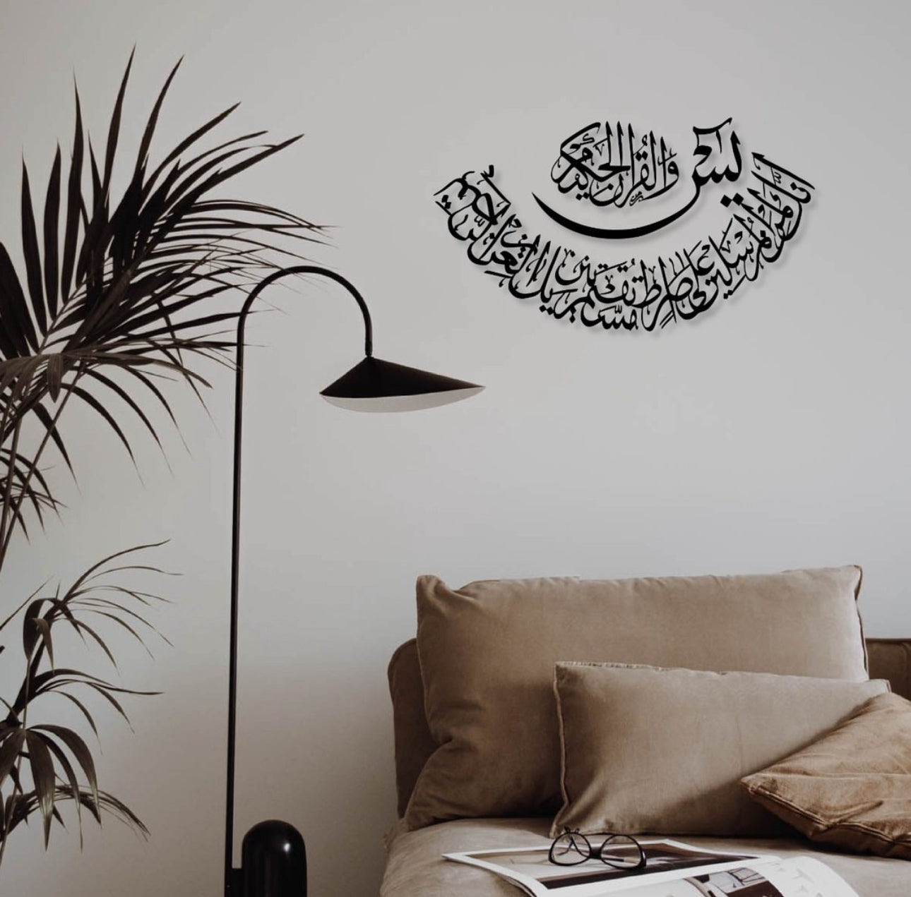 Surah Yasin Metal Artwork - KM013
