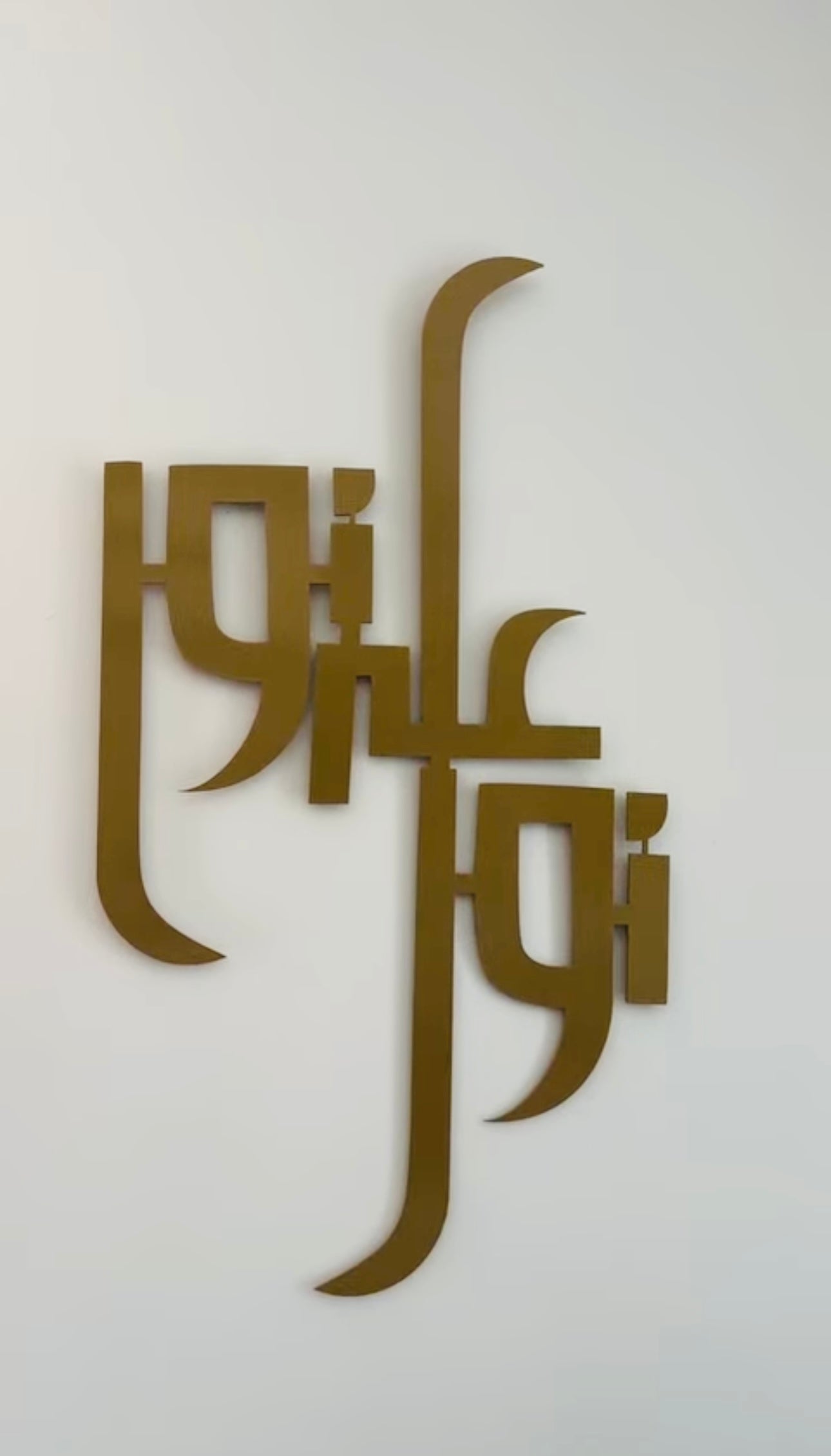 Noor Ala Noor Metal Artwork - KM023